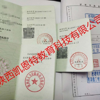2020年陜西省針對申報工民建工程師資料填寫規(guī)范