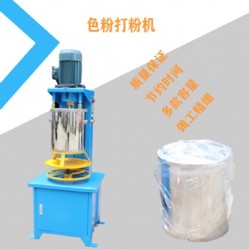干粉立式高速攪拌機(jī) 眼影粉口紅粉色粉打粉機(jī) 色粉打粉桶