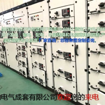 供應定制 GCK型低壓抽出式配電柜