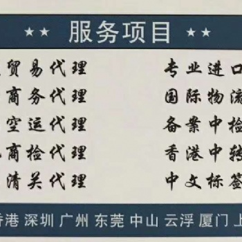 意大利NOVABELL諾華貝爾瓷磚免3C證進(jìn)口報(bào)關(guān)