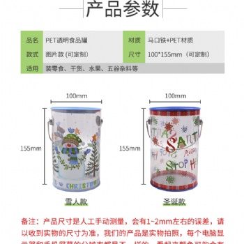 帶手挽PP桶糖果罐禮品包裝盒