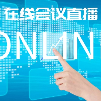 線上峰會(huì)|展會(huì)|產(chǎn)品發(fā)布會(huì)報(bào)名邀約、互動(dòng)獲客管理軟件—鯨會(huì)務(wù)