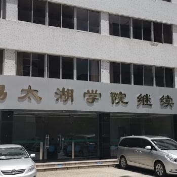 江蘇五年制專轉本招生，學習永遠是重要的
