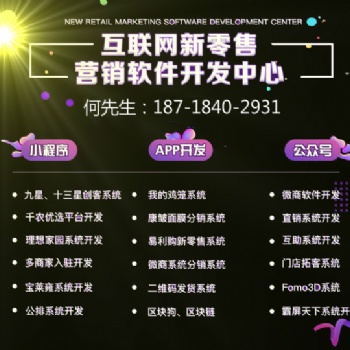眾刷搶單軟件系統(tǒng)開發(fā)及設計