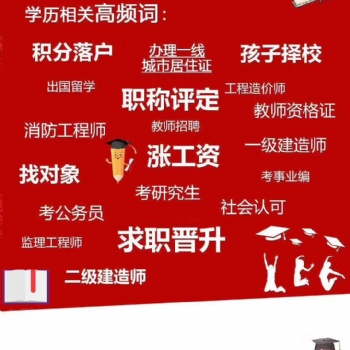 深圳寶安沙井提升大專學(xué)歷
