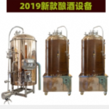 鄭州這家自釀設備款式多型號全餐飲店必備