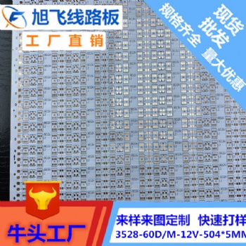 競國廠家LED軟燈帶FPC線路板LED燈條線專業(yè)定制加工抄板生產(chǎn)快速打樣