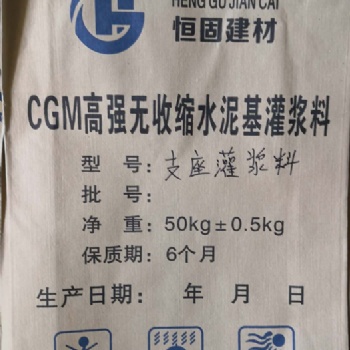 2020西北廠家生產(chǎn)鐵路，公路，橋梁支座灌漿料