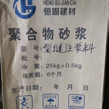 甘肅供應(yīng)商廠家生產(chǎn)適用于所有混凝土、石材、木材、金屬結(jié)構(gòu)等工程的防水抗?jié)B及裂縫修 補(bǔ)，裂縫注漿料