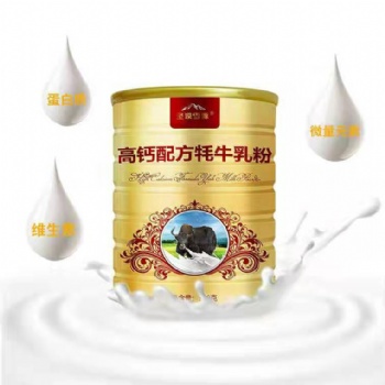 海拔3500米之上的高鈣純凈奶源！圣漠雪源牦牛奶粉給你純凈的愛️️