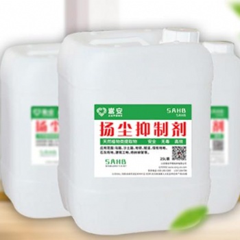 嵩安抑塵劑揚塵抑制劑牽塵劑