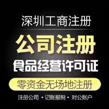 辦理工商注冊、海外注冊、注銷