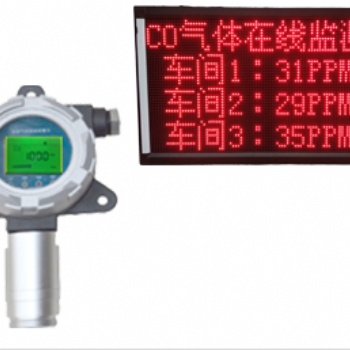 遠(yuǎn)程控制報警器CO一氧化碳?xì)怏w檢測儀報警器帶戶