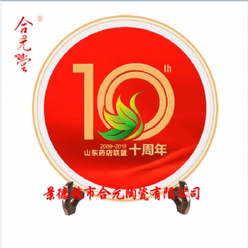 定做周年活動禮品紀(jì)念盤，訂制銀行成立十周年紀(jì)念品賞盤