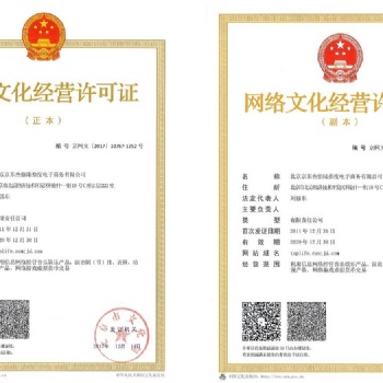 互聯網出版許可證申請辦理