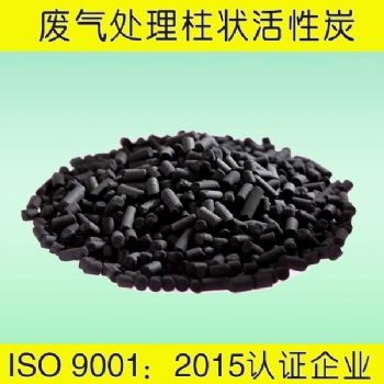 活性炭山東廢氣處理柱狀活性炭星藍廠家