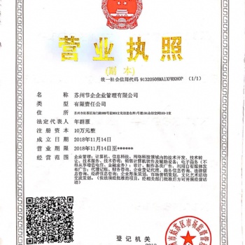 蘇州0元注冊公司，98元代賬