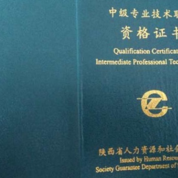 關(guān)于2020年度陜西省工程師職稱評審工作安排有關(guān)問題通知