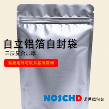 鋁箔袋，鋁箔拉鏈袋。