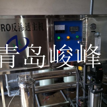 青島的凈化水處理設(shè)備凈水機生產(chǎn)廠家