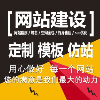 廣州網站建設，全網型**，品牌型網站，服務型網站開發設計