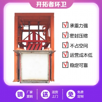 黑龍江伊春-環(huán)保型立式垃圾站壓縮設(shè)備-垂直式壓縮垃圾站-立式垃圾收集站