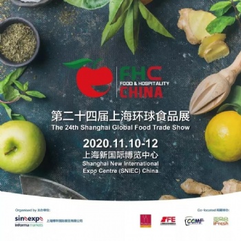 2020年上海進(jìn)口食品展會(huì)|上海FHC高端食品展