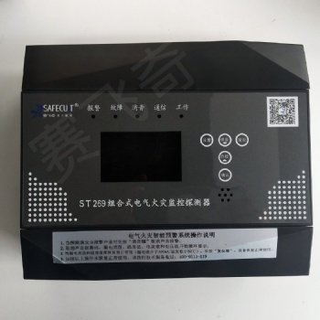 學校電氣火災監控系統 學校電氣火災監控系統安裝
