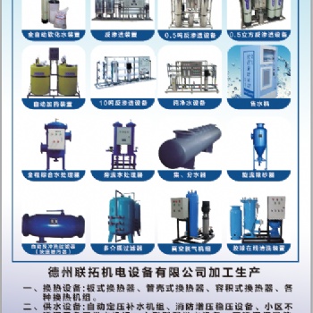 蓄熱容積式換熱器碳鋼材質(zhì)