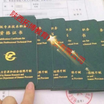 陜西省2020年工程師職稱評(píng)審資料學(xué)歷要求