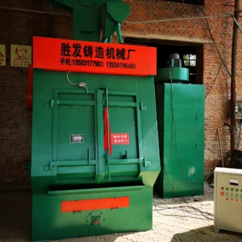 履帶式拋丸機(jī)現(xiàn)貨供應(yīng)廠家河北勝發(fā)