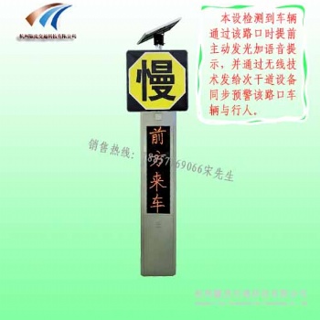 國道路口來車預警系統，彎道太陽能來車預警系統價格