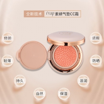 廣州高美素妍氣墊CC霜潤，輕，薄，透