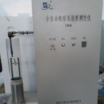 全自動(dòng)極限氧指數(shù)測定儀