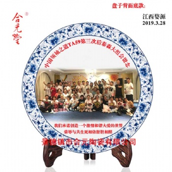 老同學(xué)聚會紀(jì)念品陶瓷盤擺飾，校慶活動留念品瓷陶瓷觀賞盤定制