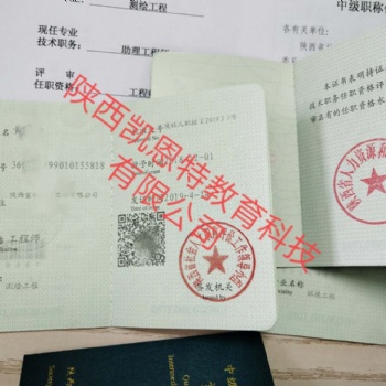 委托申報陜西省2020年關于工程師職稱的條件