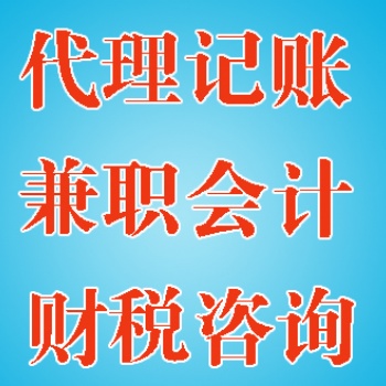 十堰記賬；舊賬、錯賬、亂賬等賬務清理服務