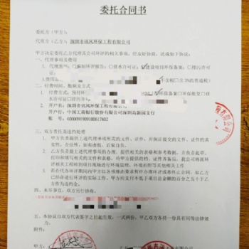 污水處理工程找深圳訊風(fēng)環(huán)保