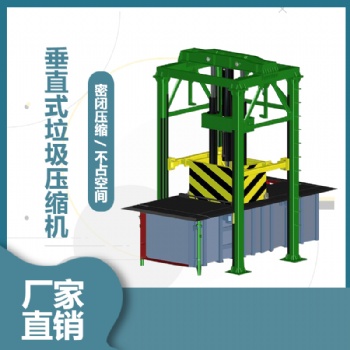 黑龍江伊春-地埋景觀式垃圾站壓縮箱-購買-垃圾壓實(shí)機(jī)-垃圾轉(zhuǎn)運(yùn)設(shè)備
