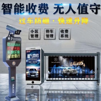 六盤水停車場廣告道閘 自動識別ETC車牌自動識別