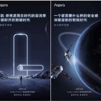 綠米**智能門鎖新品曝光：搭載蘋果MFi芯片