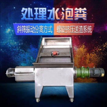 高效養(yǎng)殖場(chǎng) 糞便干濕分離器 廠家小型豬糞脫水機(jī)