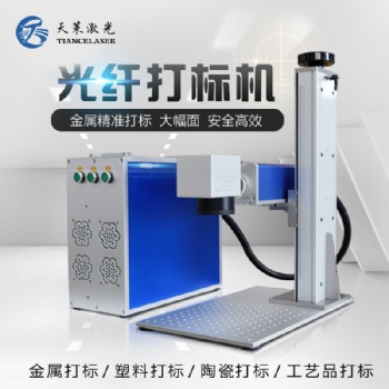 手表 手機耳機等電子產品 機械陶瓷激光打標設備廠家直供