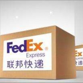煙臺市FEDEX國際快遞公司FEDEX國際快遞全球服務(wù)地址