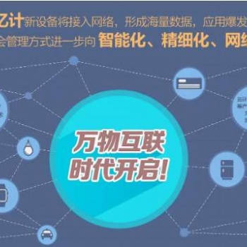 2020第十三屆亞洲國(guó)際物聯(lián)網(wǎng)展覽會(huì)-南京站