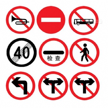 交通安全標識交通安全標牌