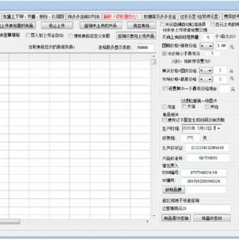 拼多多店群軟件加盟代理，批量上貨，小象管家自動回復