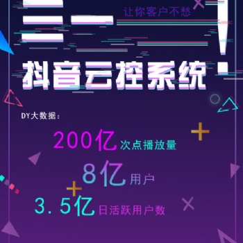 抖音漲粉神器，全面漲粉輕松上熱門