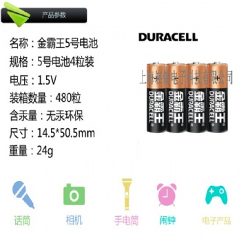 金霸王5號電池 五號電池40節裝 金霸王5號電池AA干電池