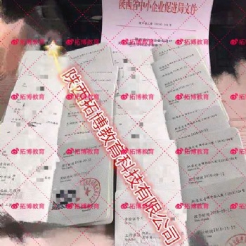 通知關(guān)于2020年陜西省西安市工程師職稱時(shí)間及條件